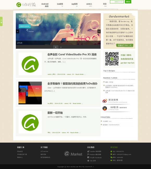 [611灵粮堂核心价值]